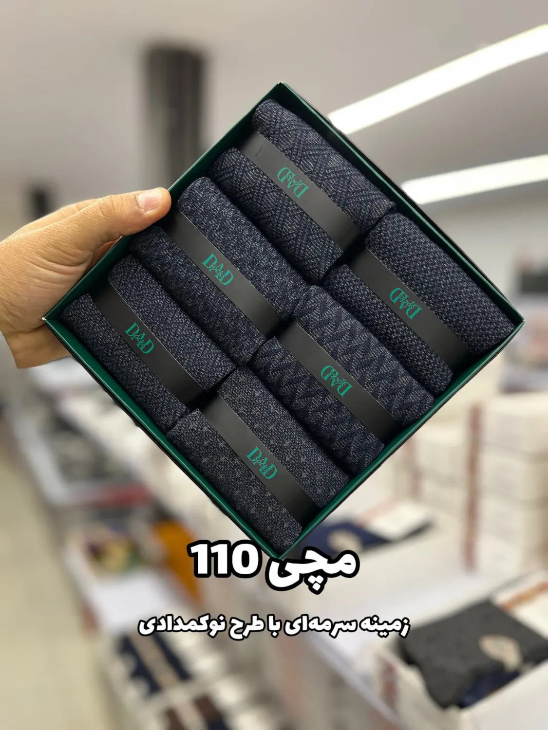 جوراب مچی مردانه DAD SOCKS - 110c